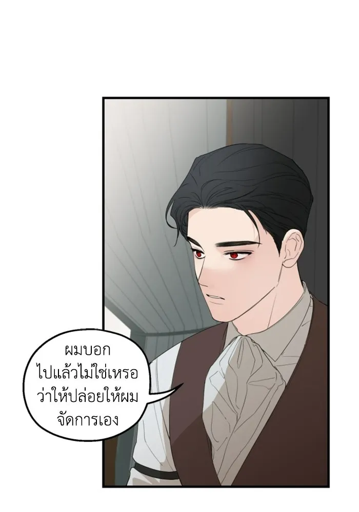 ครอบครัวสามีเห็นทีจะคลั่งรัก ตอนที่ 27 รูปที่ 20