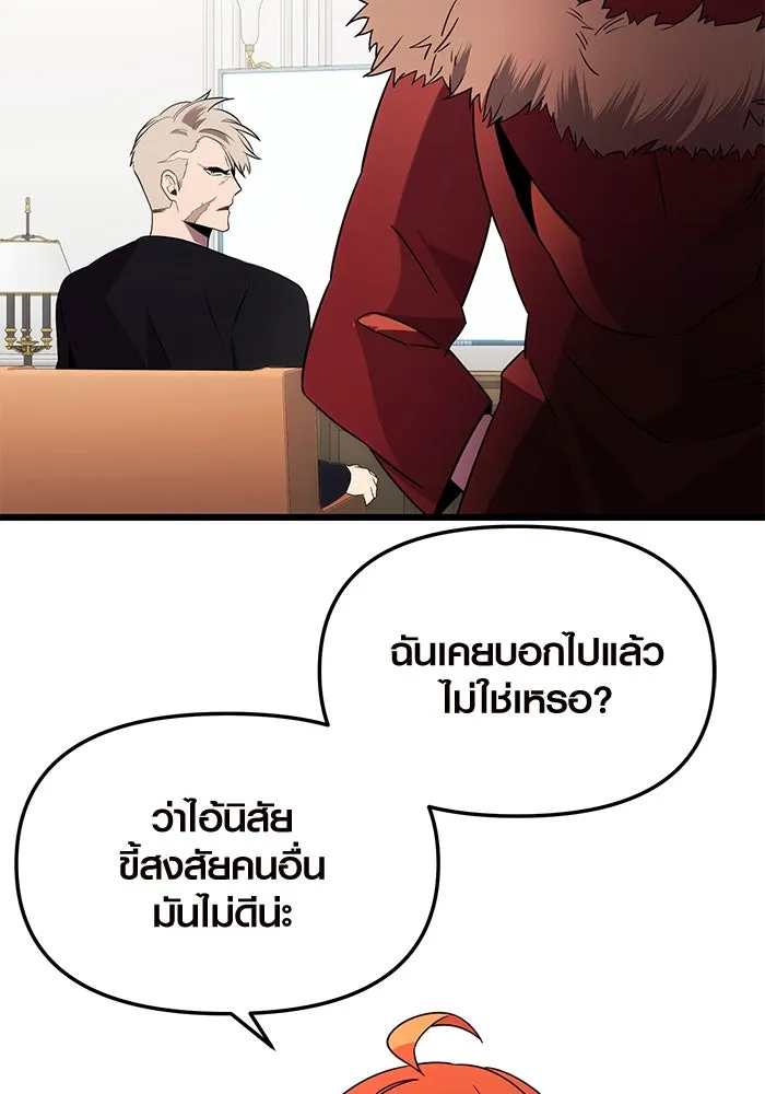 พลิกชะตาคว้าไอเทมระดับเทพ ตอนที่ 1 ซากปรักหักพังขนาดใหญ่ (1) รูปที่ 94