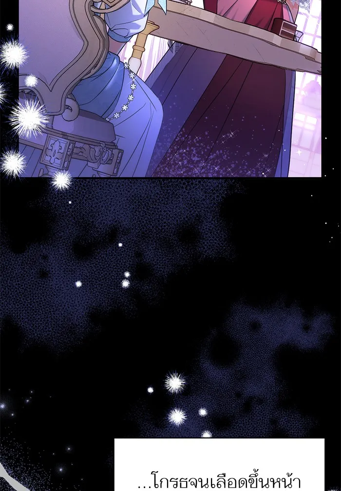 แด่ตัวละครโปรดที่ถูกทิ้ง ตอนที่ 32 รูปที่ 91
