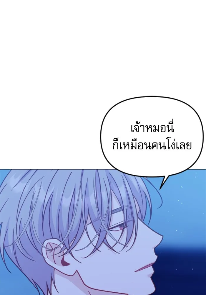 ไม่รักให้ตาย ตอนที่ 40 รูปที่ 71
