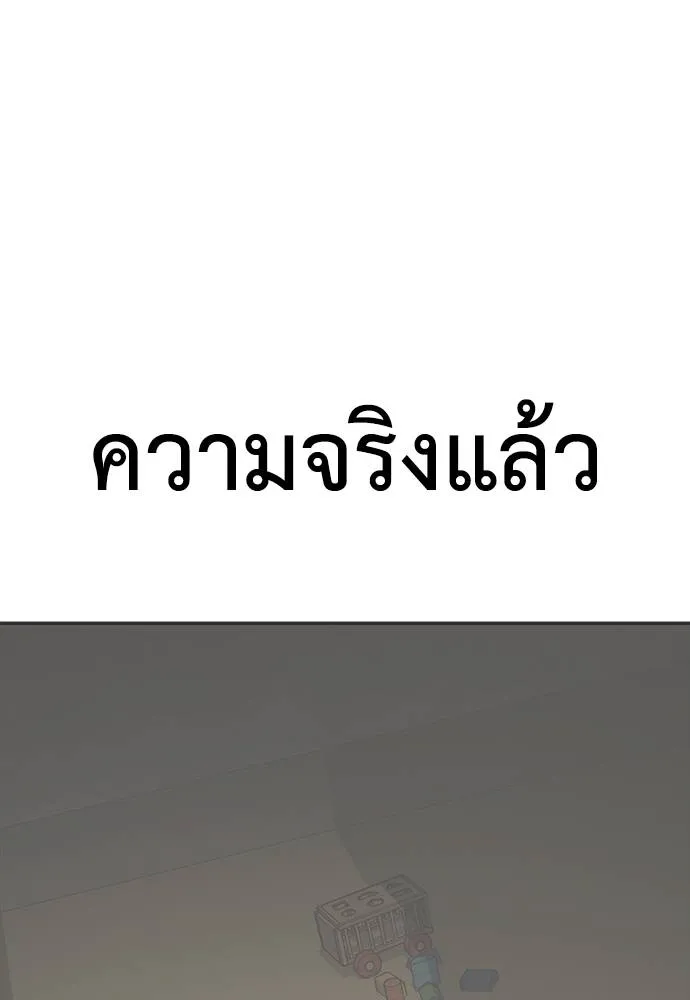 Y2K ตอนที่ 54 รูปที่ 134