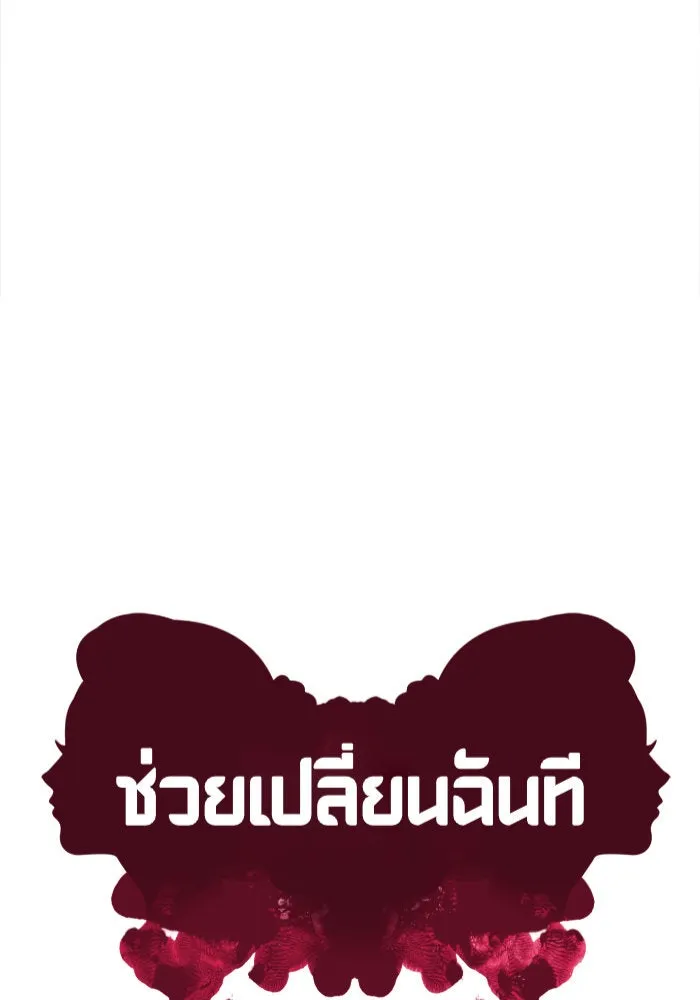 ช่วยเปลี่ยนฉันที ตอนที่ 234. ซีซัน 2 โจเยบิน 16 รูปที่ 38