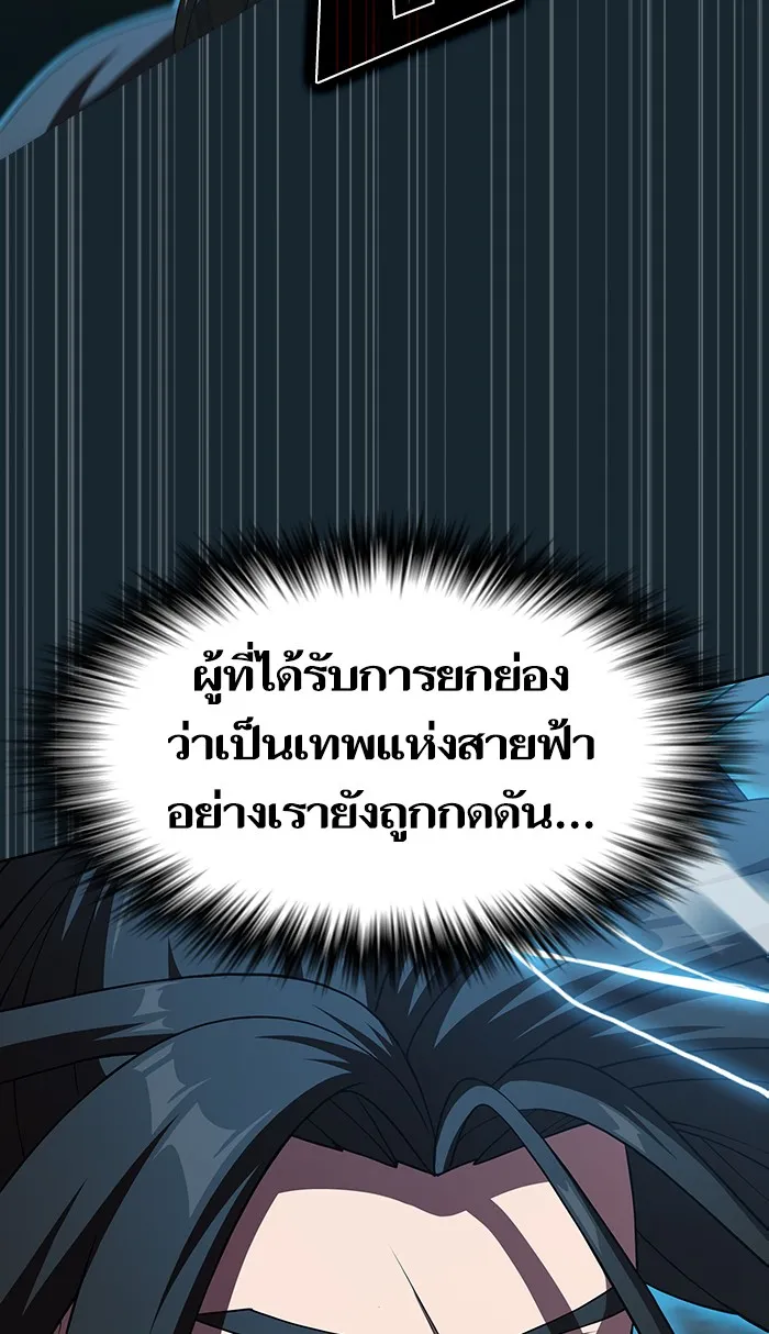 ผู้เล่นขั้นเทพแห่งหอคอยฝึกสอน ตอนที่ 71 รูปที่ 19