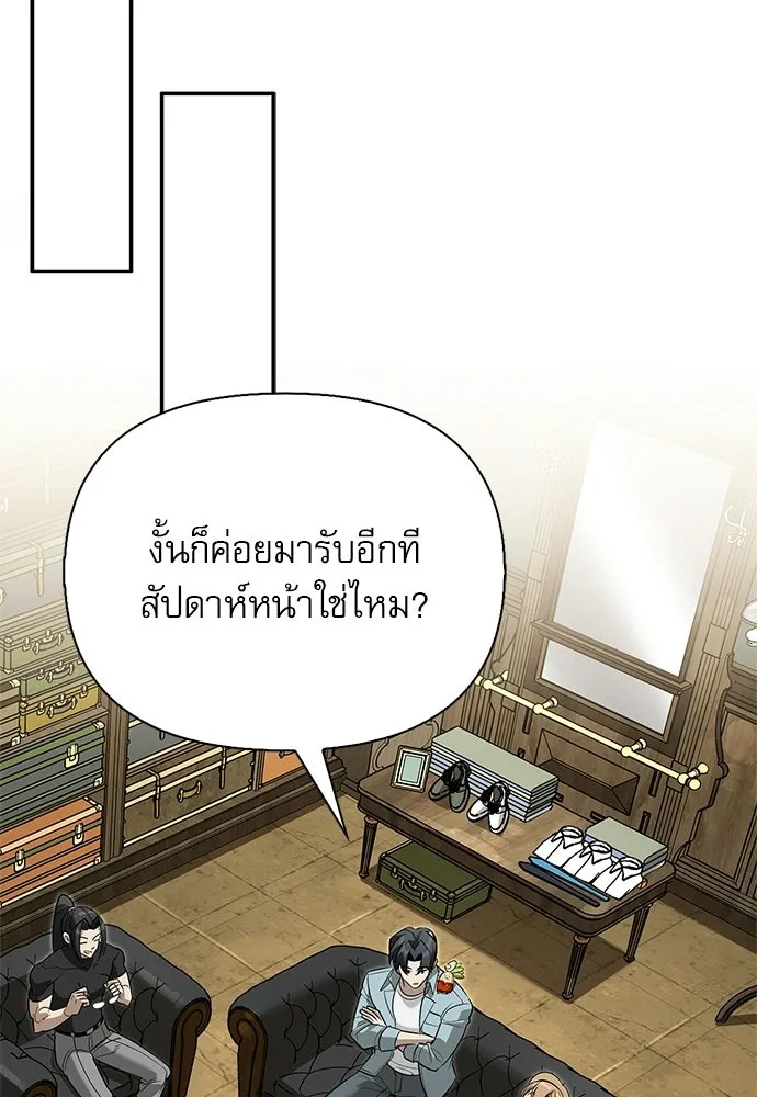 ชีวิตฮีลใจนายฮันเตอร์คลาส S ตอนที่ 41 รูปที่ 70