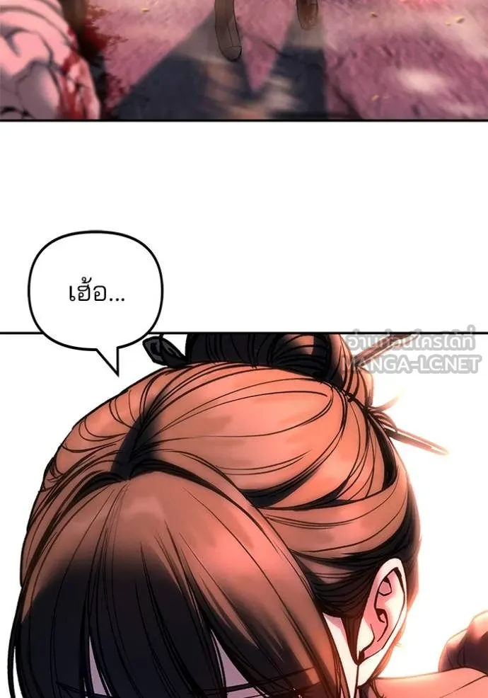 เลวฟาดเลว ตอนที่ 164 รูปที่ 65