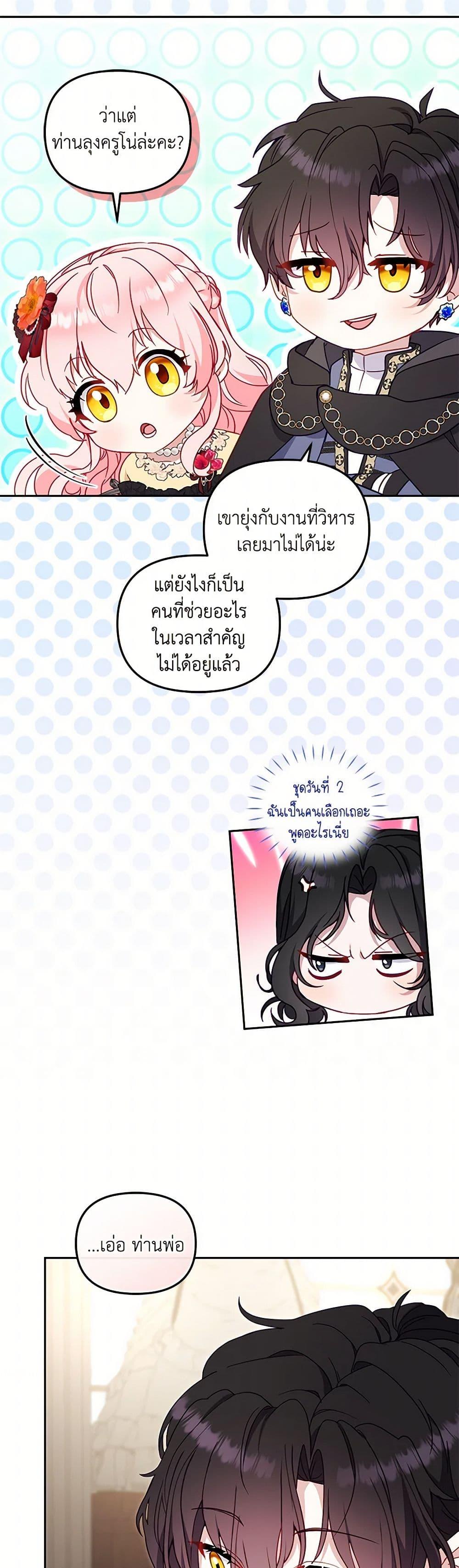 Manga-lc-com อ่านมังงะ อ่านการ์ตูน ออนไลน์ ฟรี I’m Being Raised by Villains ตอนที่ 1 2 3 4 5 6 7 8 9 10 11 12 13 14 ฟรี ไม่มีโฆษณา Manga-lc - อ่าน มังงะ อ่าน การ์ตูน ออนไลน์ อ่านมังงะ ฟรี