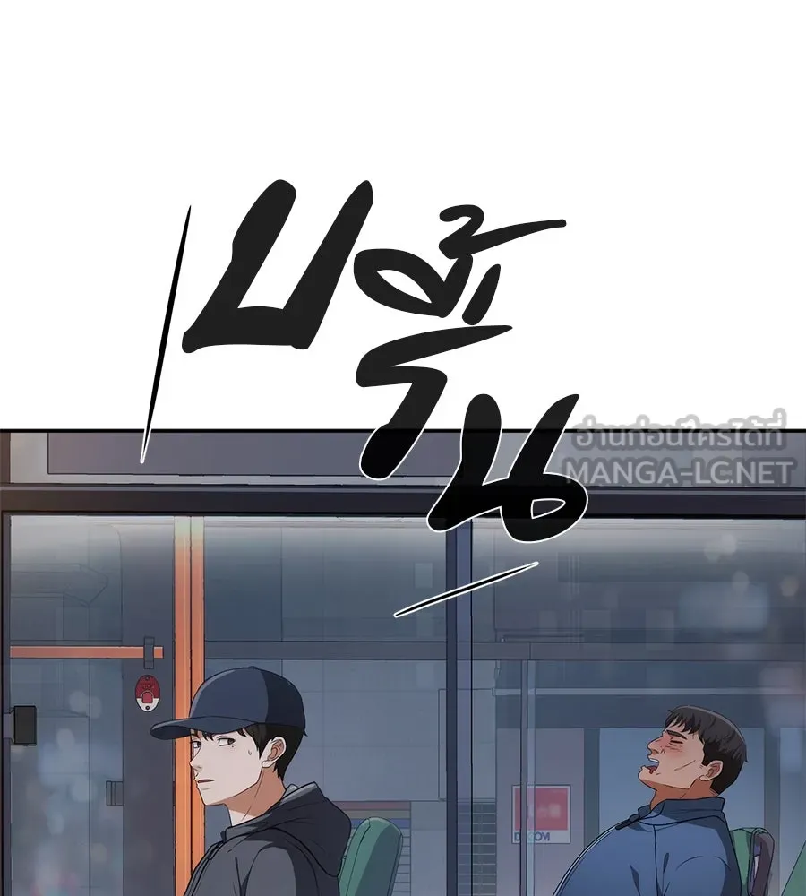 คอลเซ็นเตอร์เปลี่ยนชีวิต ตอนที่ 6 โอกาสสุดท้าย รูปที่ 126