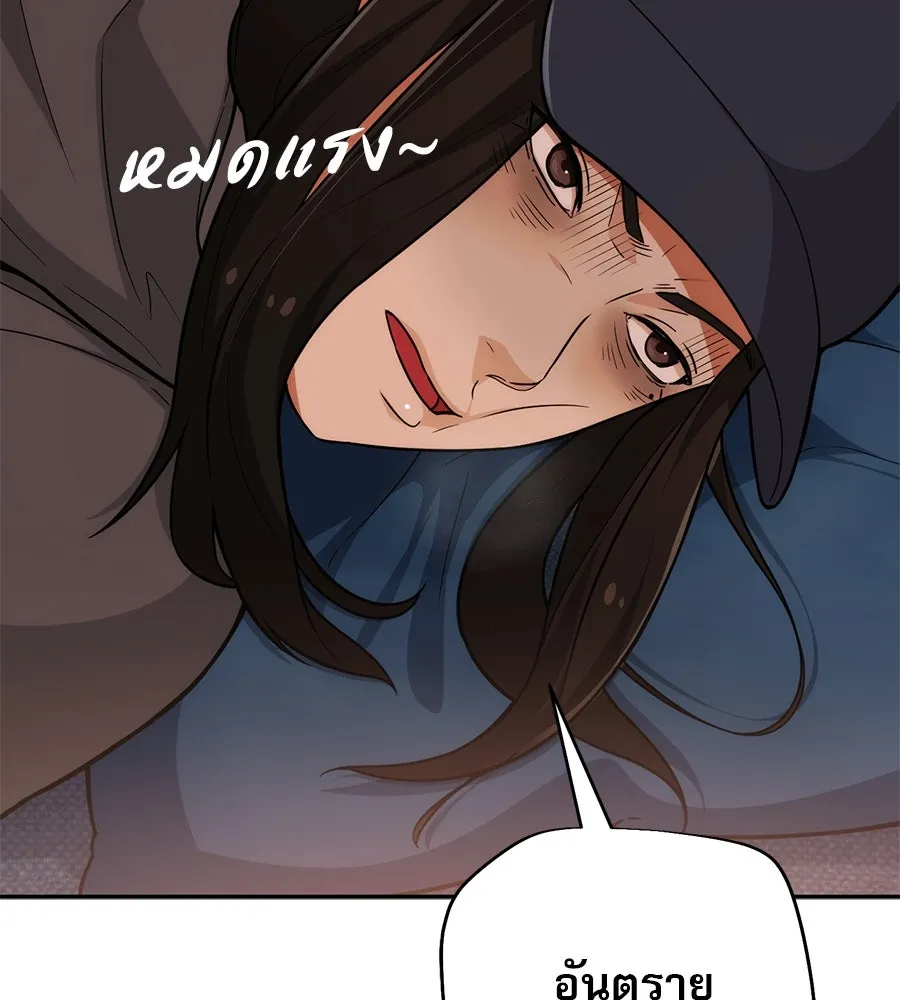 คอลเซ็นเตอร์เปลี่ยนชีวิต ตอนที่ 3 การออกไปเผชิญโลกภายนอกที่แสนอัน รูปที่ 139