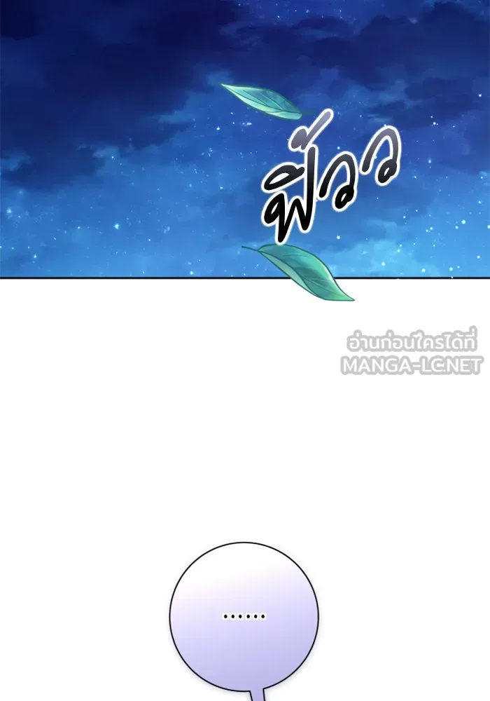 ชิงชีวิตพลิกลิขิตชะตา ตอนที่ 143. ผู้ชนะ รูปที่ 36