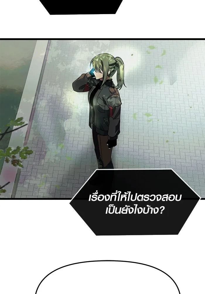 พลิกชะตาคว้าไอเทมระดับเทพ ตอนที่ 41 รูปที่ 17