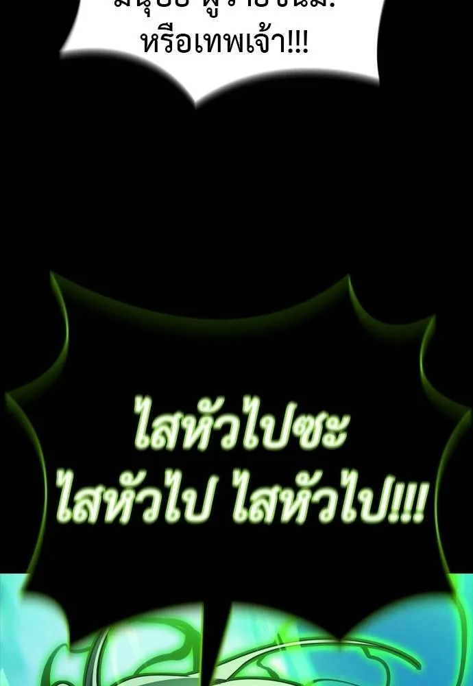 ยมราชลงทัณฑ์ ตอนที่ 55 รูปที่ 65