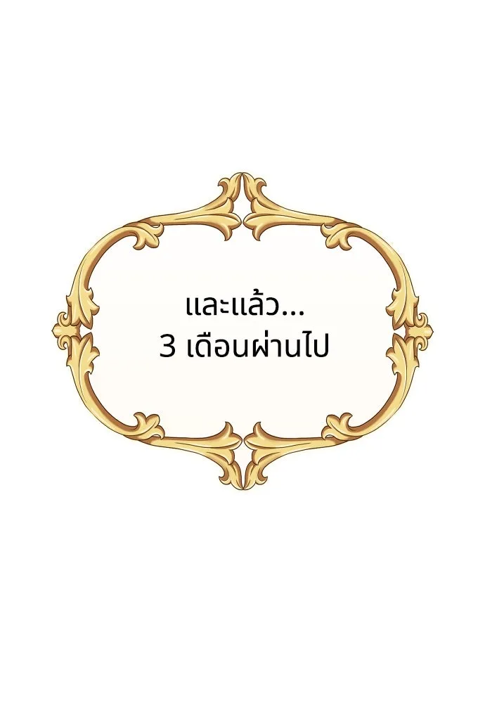 นักเล่นแร่แปรธาตุสายเปย์ ตอนที่ 2 รูปที่ 107