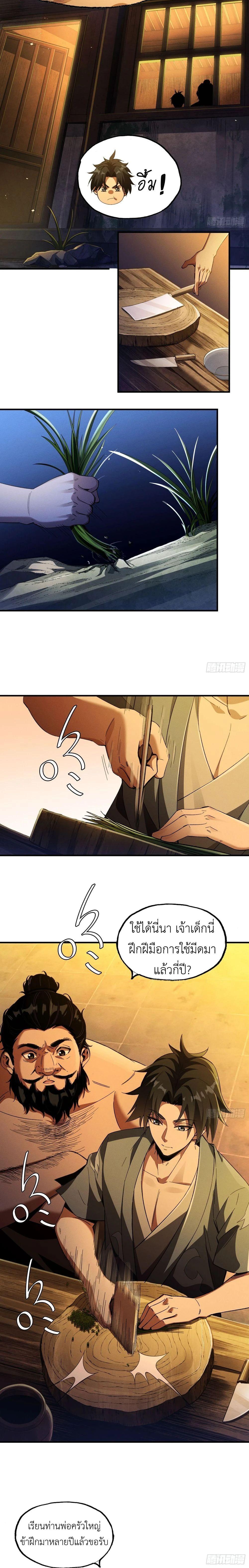 Manga-lc-com อ่านมังงะ อ่านการ์ตูน ออนไลน์ ฟรี The Taoist Master Is Going to Ascend ตอนที่ 1 2 3 4 5 6 7 8 9 10 11 12 13 14 ฟรี ไม่มีโฆษณา Manga-lc - อ่าน มังงะ อ่าน การ์ตูน ออนไลน์ อ่านมังงะ ฟรี