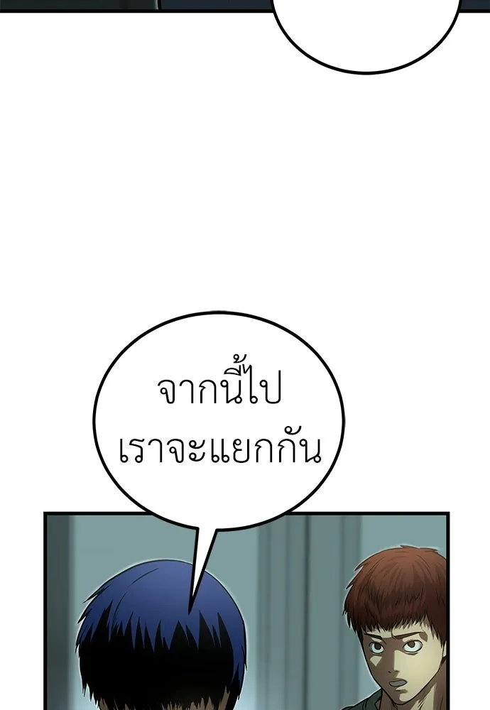 ผู้คุมหมายเลข 0 ตอนที่ 34 รูปที่ 52