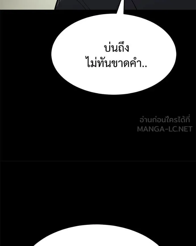 Baek XX ตอนที่ 126 รูปที่ 68