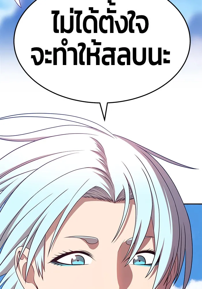 +99 ท่อนไม้พร้อมบวก ตอนที่ 17 รูปที่ 209