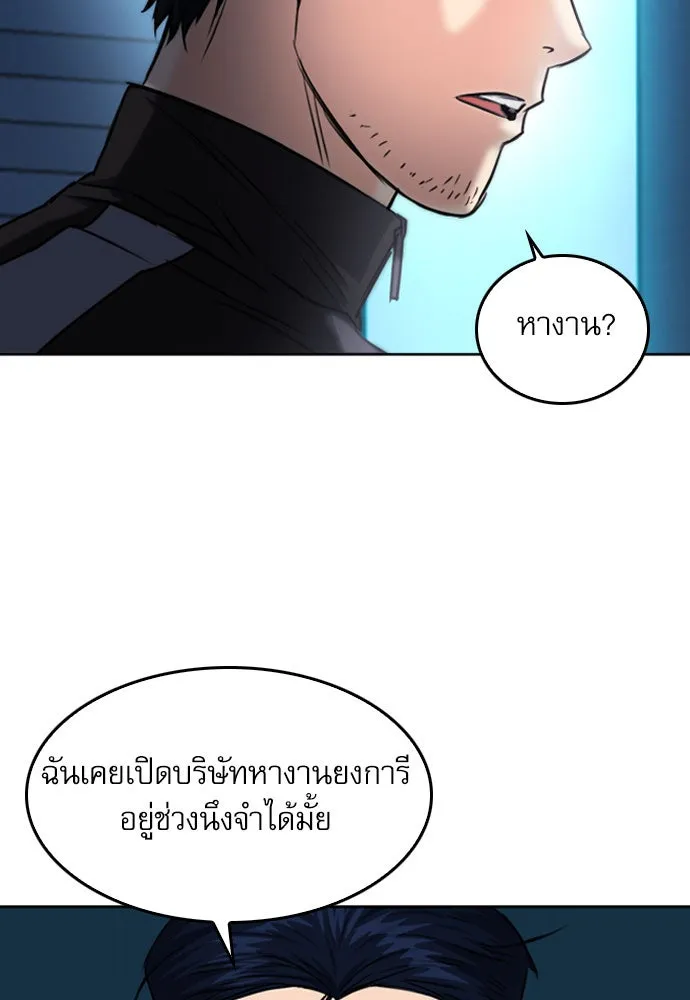 ดรูอิดแห่งสถานีโซล ตอนที่ 52 รูปที่ 113