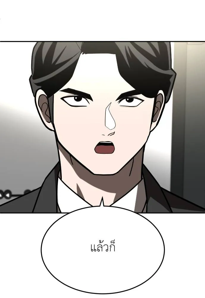 สนามเด็กล่า ตอนที่ 28 รูปที่ 101