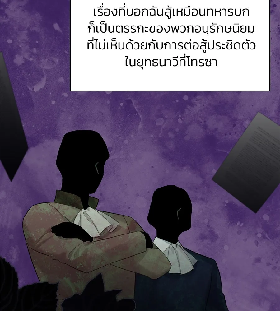 บาสเตียน ตอนที่ 52 รูปที่ 53