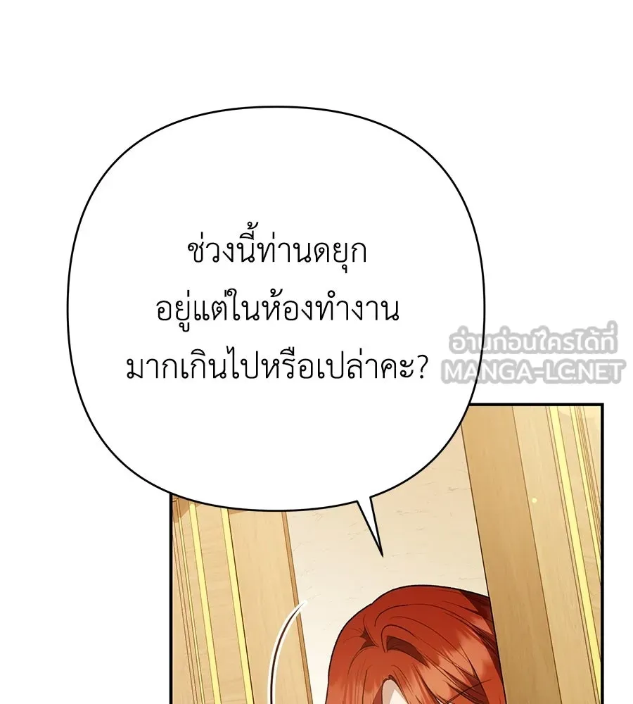 คุณพ่อของหนูคือศัตรูในชาติก่อน ตอนที่ 40 รูปที่ 78
