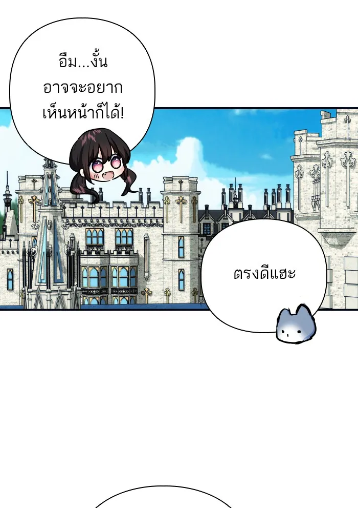 บุตรสาวของดยุกปีศาจ ตอนที่ 61 รูปที่ 40