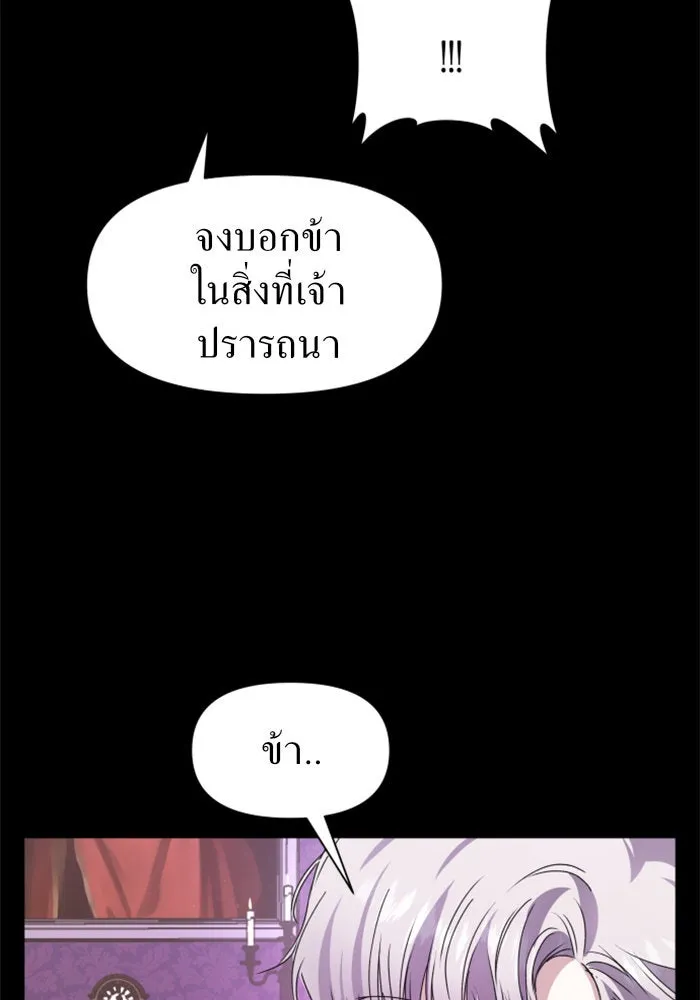 ชิงชีวิตพลิกลิขิตชะตา ตอนที่ 16 ศัตรูตัวจริง รูปที่ 65