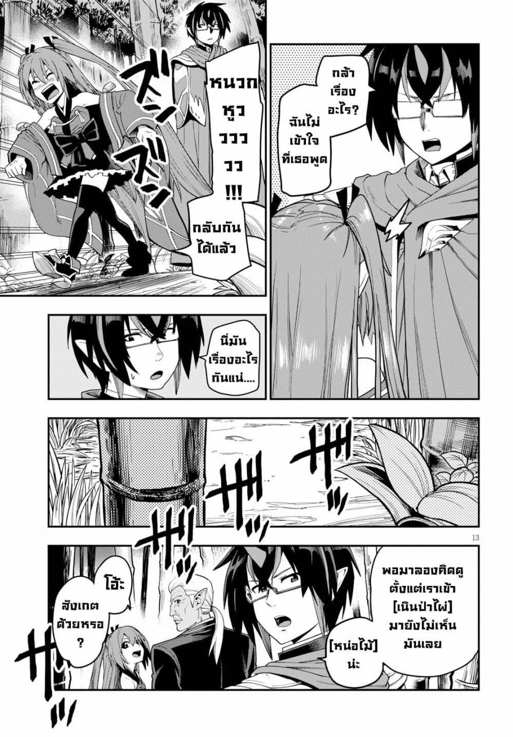 Manga-lc-com อ่านมังงะ อ่านการ์ตูน ออนไลน์ ฟรี Konjiki no Moji Tsukai – Yuusha Yonin ni Makikomareta Unique Cheat ตอนที่ 1 2 3 4 5 6 7 8 9 10 11 12 13 14 ฟรี ไม่มีโฆษณา Manga-lc - อ่าน มังงะ อ่าน การ์ตูน ออนไลน์ อ่านมังงะ ฟรี