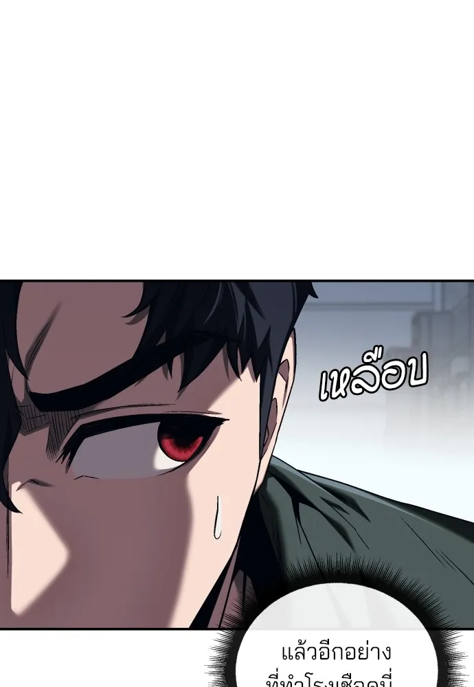 สนิมเชือดเลือดสาด ตอนที่ 1 รูปที่ 124