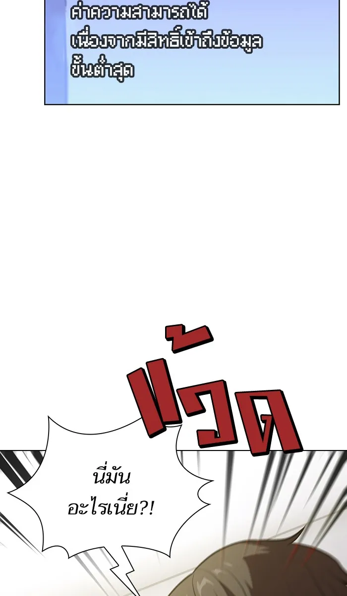 ผู้เล่นขั้นเทพแห่งหอคอยฝึกสอน ตอนที่ 17 รูปที่ 58