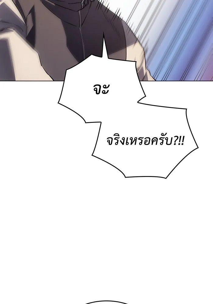 เกิดใหม่พร้อมพลังแห่งราชัน ตอนที่ 4 รูปที่ 31