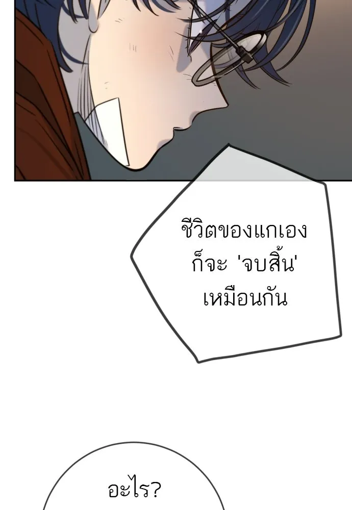 พริบตาเปลี่ยนโลก ตอนที่ 53 รูปที่ 32
