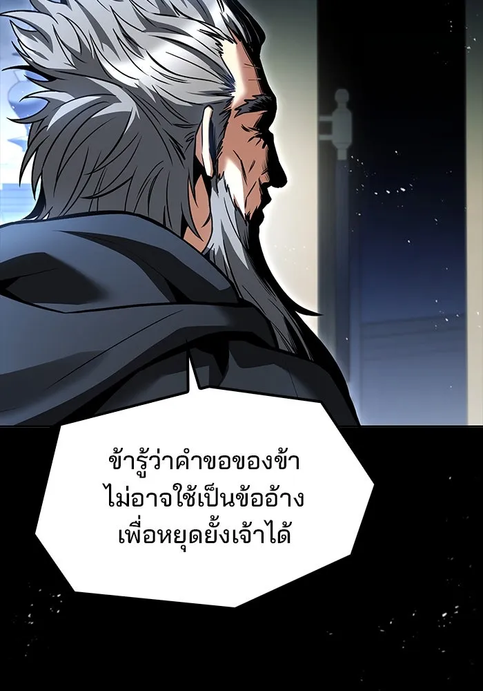 ครัวจอมเวท ตอนที่ 68 รูปที่ 25