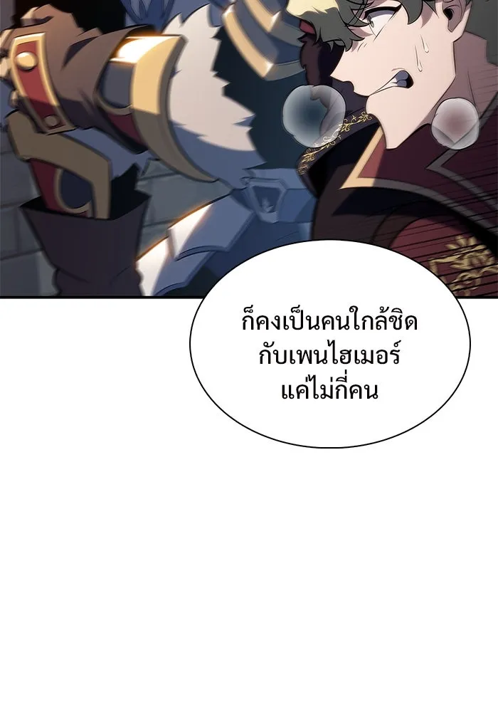ผู้เล่นหน้าใหม่เลเวลแมกซ์ ตอนที่ 153 น้ำหนักของชื่อ 'ไรน์ฮาร์ รูปที่ 31