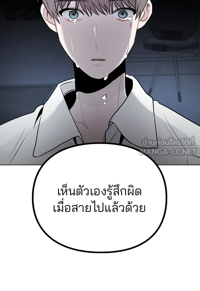 รักผิดแผน ตอนที่ 51 รูปที่ 15