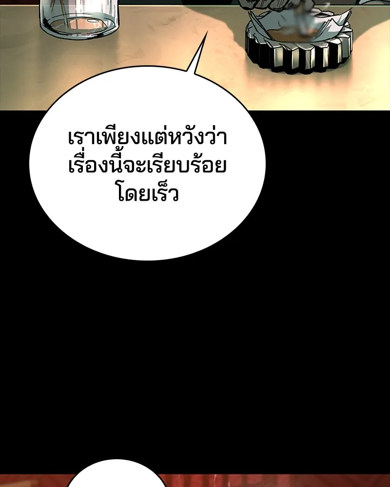 เกาลูน  ซาโรกา ตอนที่ 22 รูปที่ 23