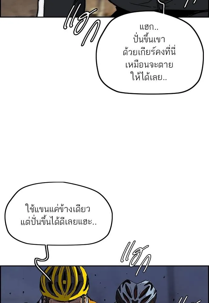 Wind Breaker ตอนที่ 237 รูปที่ 14