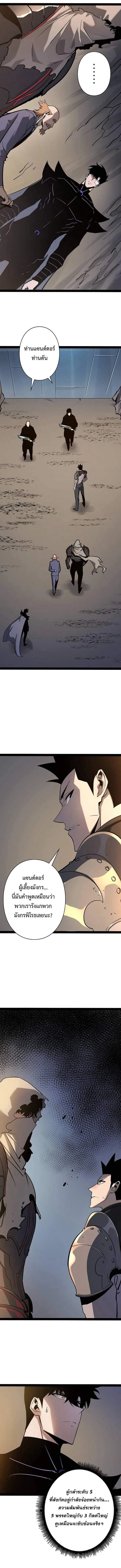 Become the Strongest Hero Through the Cheat System กลายเป_นฮ_โร_ท_แข_งแกร_งท_ส_ดด_วยระบบโกงส_ดเทพ ตอนที่ ตอนที่ 81 รูปที่ 5