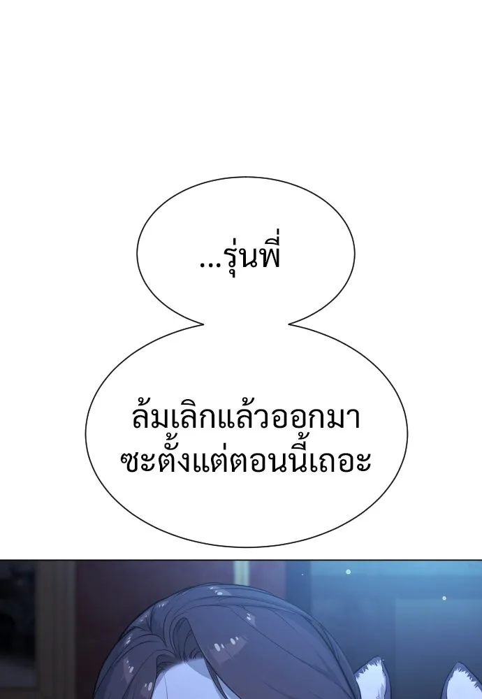 นักฆ่าย้อนวัย ตอนที่ 17 รูปที่ 205