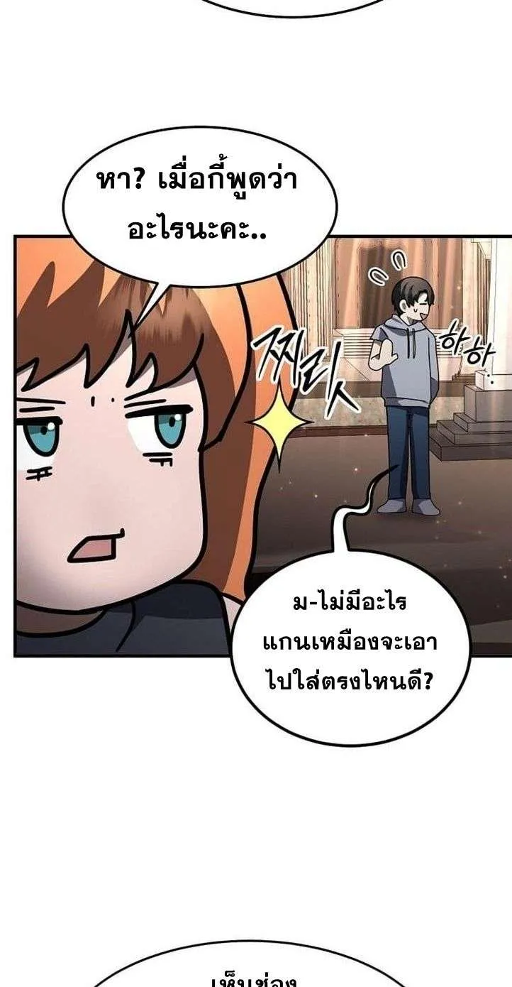 Regressed Genius Creates Mythic Items การกล_บมาของอ_จฉร_ยะผ_สร_างอาว_ธตำนาน ตอนที่ ตอนที่ 29 รูปที่ 73