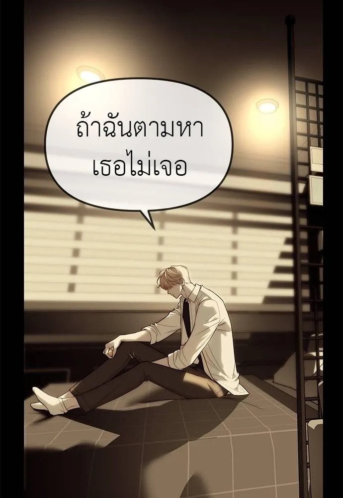 Undercover Chaebol ตอนที่ 91 รูปที่ 178