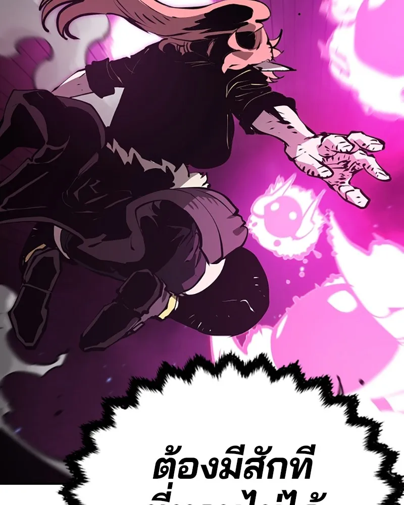 Player ตอนที่ 96 รูปที่ 95