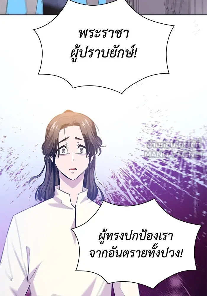 ฟิลเลียโรเซ่กับคำทำนายแห่งมงกุฎหนาม ตอนที่ 48 รูปที่ 15