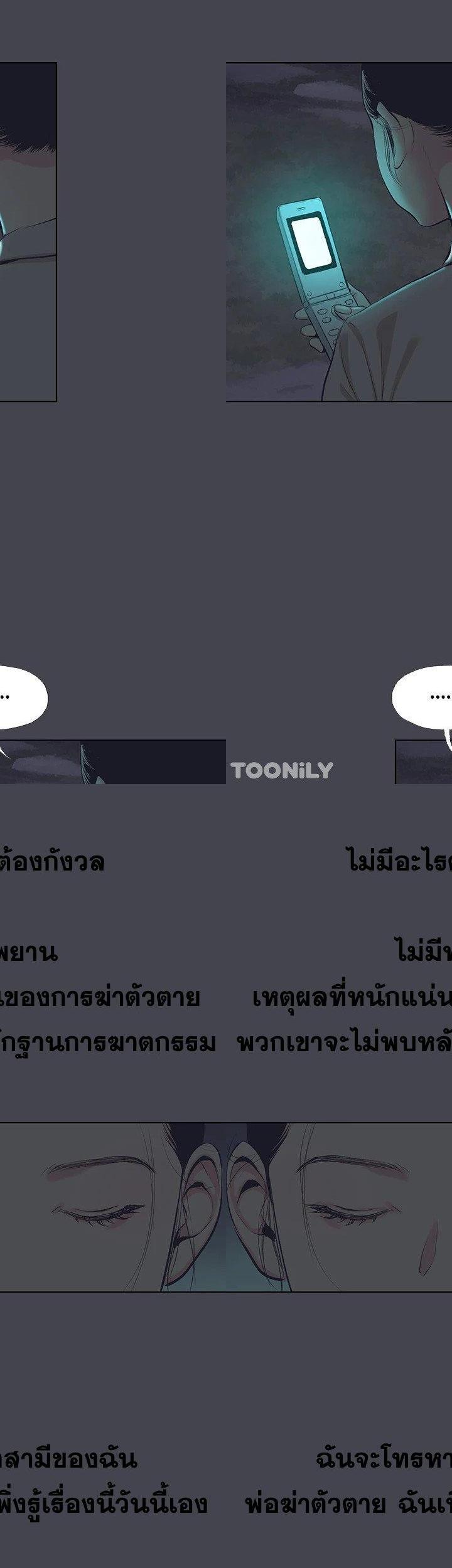 Summer Vacation ตอนที่ 112 6