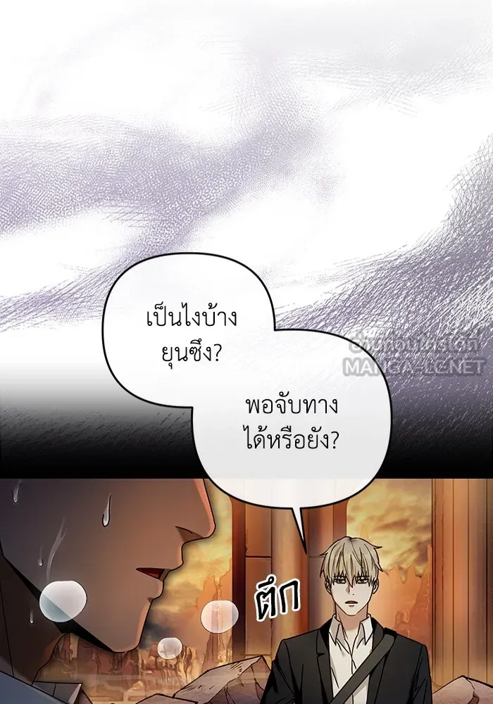 เชื่อเถอะ ฉันเป็นฮันเตอร์ห่วยแตก ตอนที่ 22 รูปที่ 141