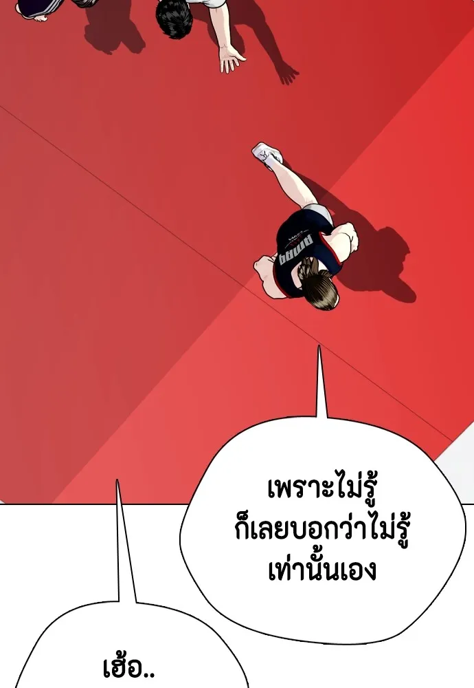 หมาหัวเน่าเก๋าเกินไป ตอนที่ 78 รูปที่ 160