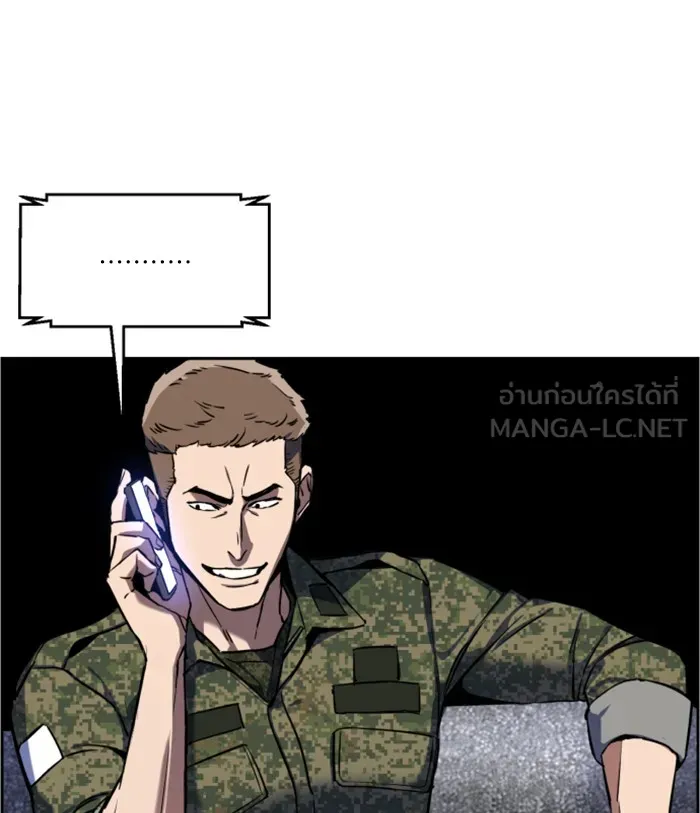 พี่ชายสายบอดี้การ์ด ตอนที่ 12 รูปที่ 51