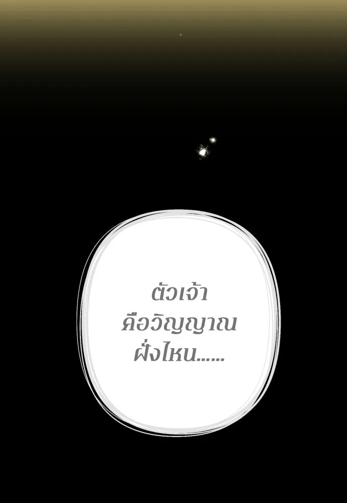 เลดี้มินต์ ตอนที่ 111 รูปที่ 14