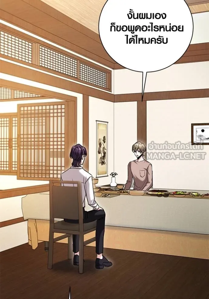 ออร่าดาราอัจฉริยะ ตอนที่ 51 รูปที่ 54