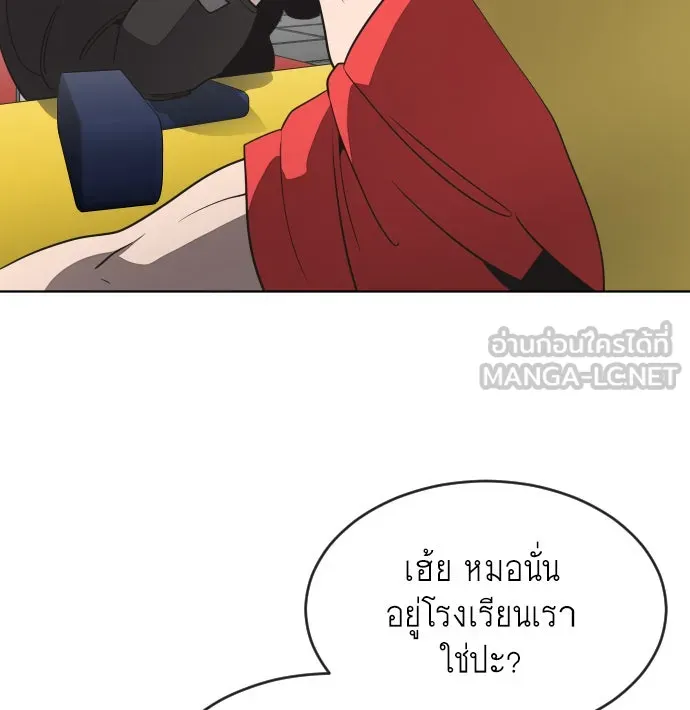 ยุคแห่งยอดมนุษย์ ตอนที่ 19 รูปที่ 102