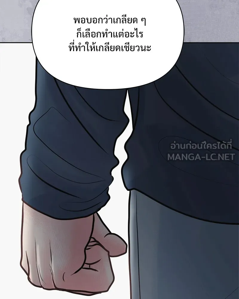รักนี้ไม่ต้องมีเซนส์ ตอนที่ 29 รูปที่ 81